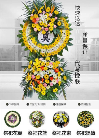 四川成都温江区金马镇四友村花圈代送
